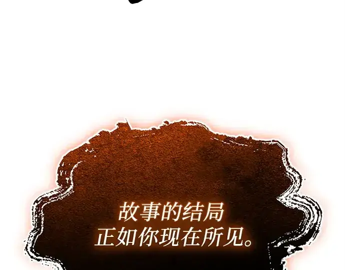 漫画《入手神话级专属装备》第136话第215张图