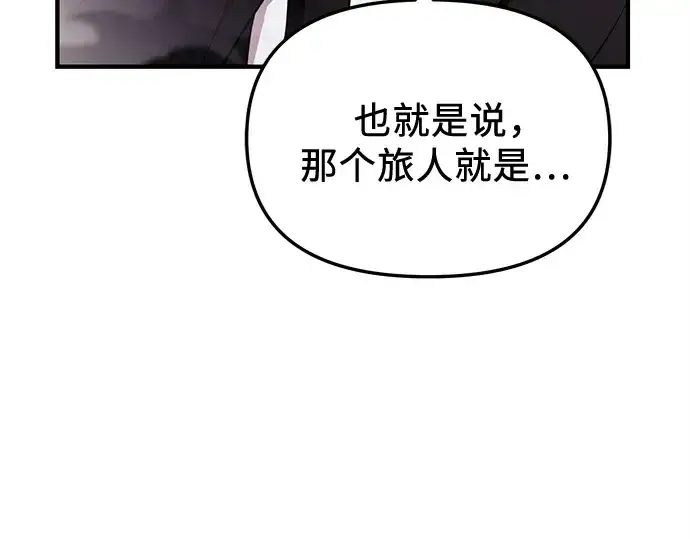 漫画《入手神话级专属装备》第136话第218张图