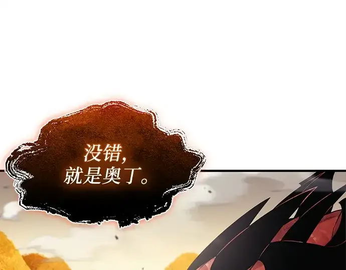 漫画《入手神话级专属装备》第136话第219张图