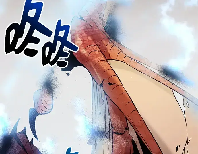 漫画《入手神话级专属装备》第136话第225张图