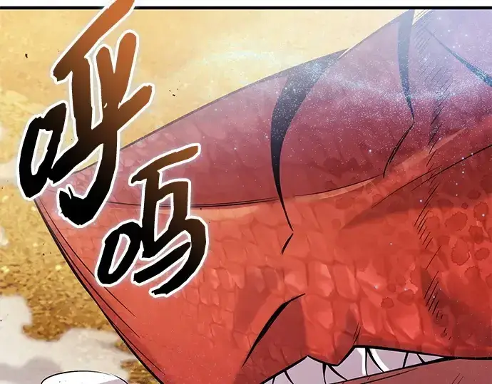 漫画《入手神话级专属装备》第136话第229张图