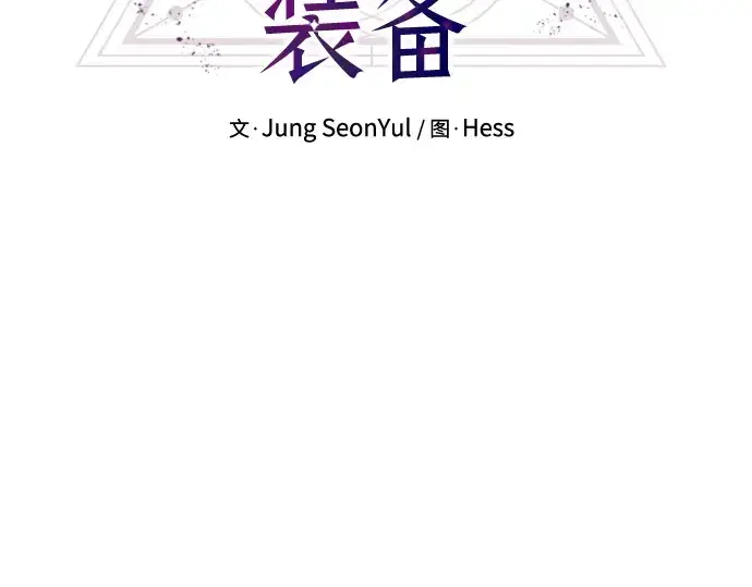 漫画《入手神话级专属装备》第136话第23张图