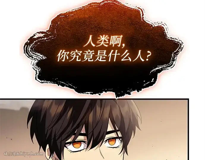 漫画《入手神话级专属装备》第136话第232张图