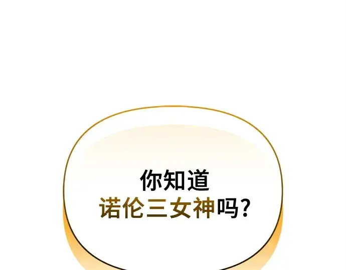 漫画《入手神话级专属装备》第136话第236张图