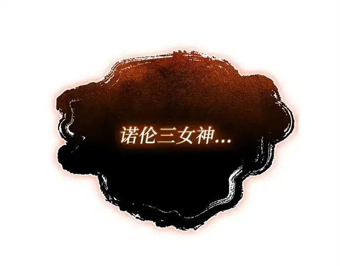 漫画《入手神话级专属装备》第136话第239张图