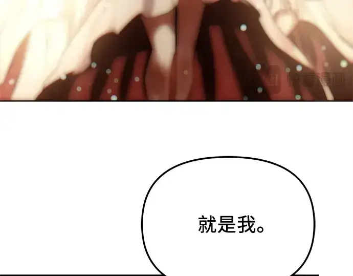 漫画《入手神话级专属装备》第136话第244张图