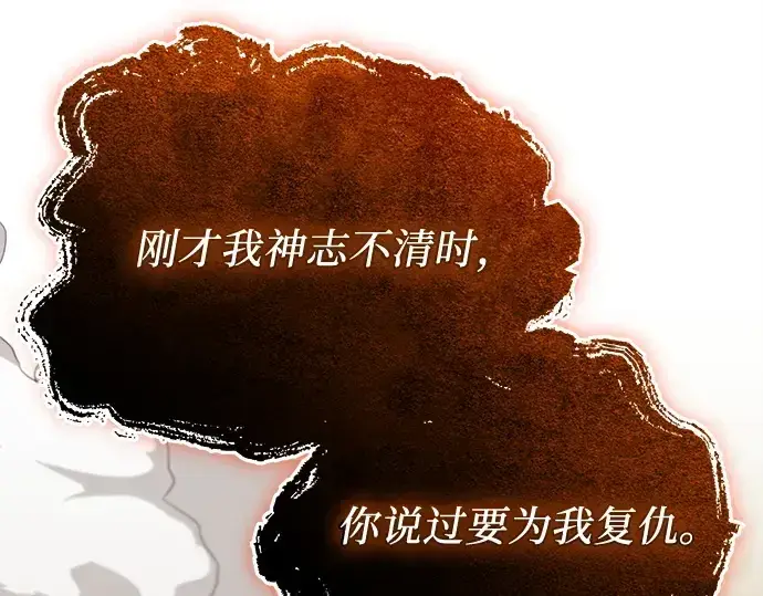 漫画《入手神话级专属装备》第136话第251张图