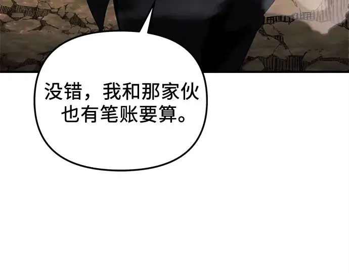 漫画《入手神话级专属装备》第136话第254张图