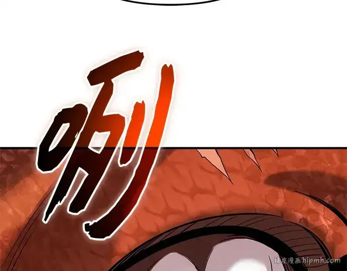 漫画《入手神话级专属装备》第136话第256张图