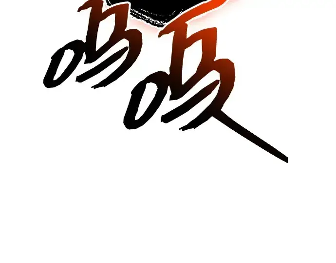 漫画《入手神话级专属装备》第136话第259张图