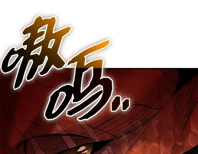 漫画《入手神话级专属装备》第136话第260张图