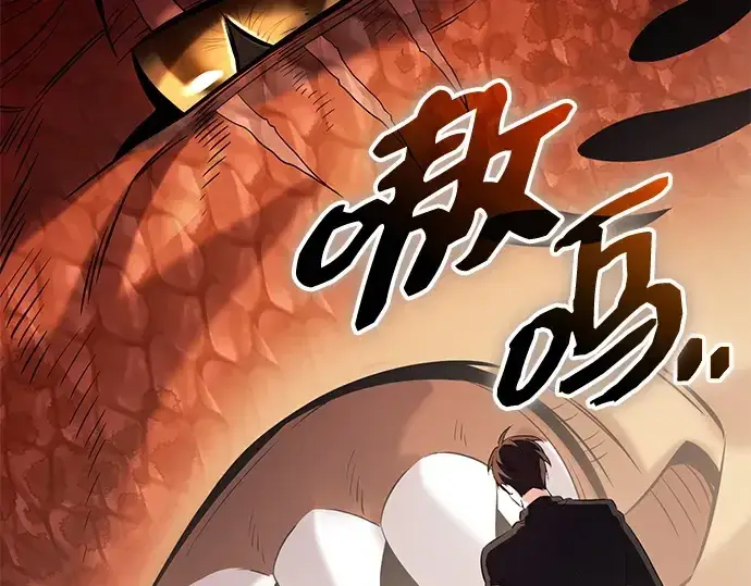 漫画《入手神话级专属装备》第136话第261张图