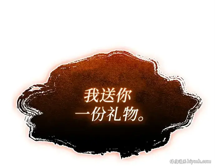 漫画《入手神话级专属装备》第136话第264张图