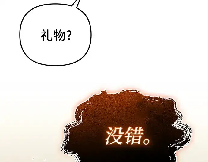 漫画《入手神话级专属装备》第136话第266张图