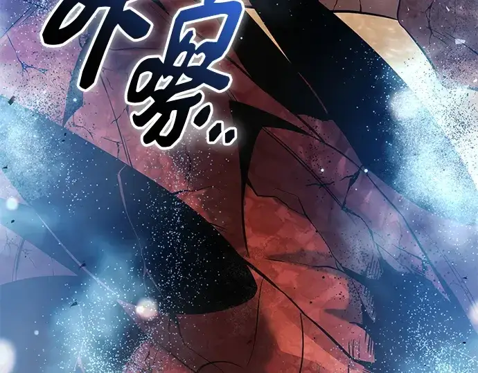 漫画《入手神话级专属装备》第136话第270张图