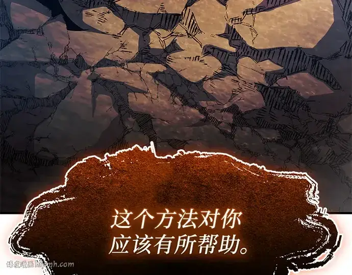 漫画《入手神话级专属装备》第136话第272张图