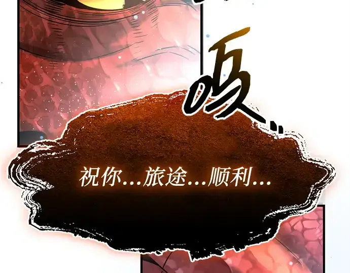 漫画《入手神话级专属装备》第136话第275张图