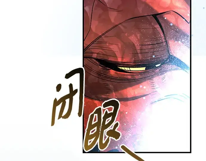 漫画《入手神话级专属装备》第136话第276张图