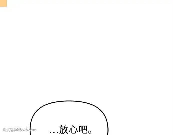 漫画《入手神话级专属装备》第136话第280张图