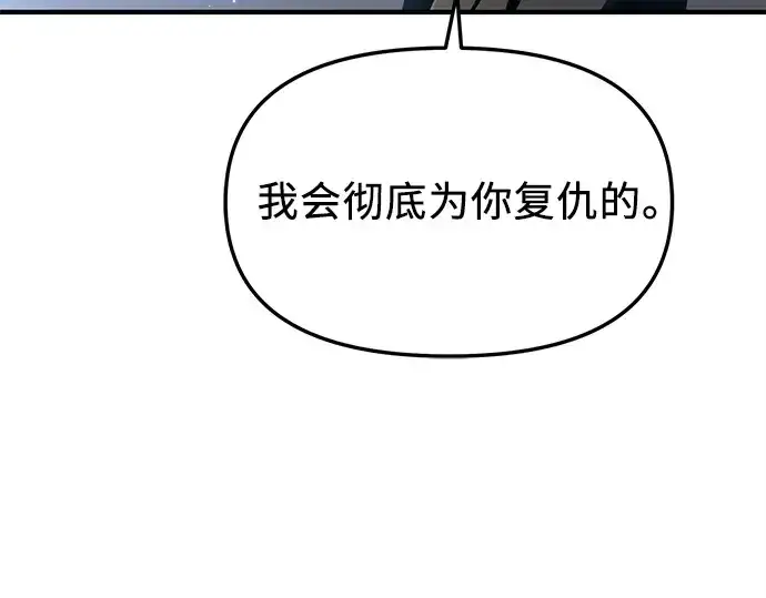 漫画《入手神话级专属装备》第136话第282张图