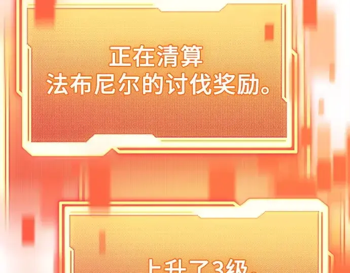 漫画《入手神话级专属装备》第136话第284张图