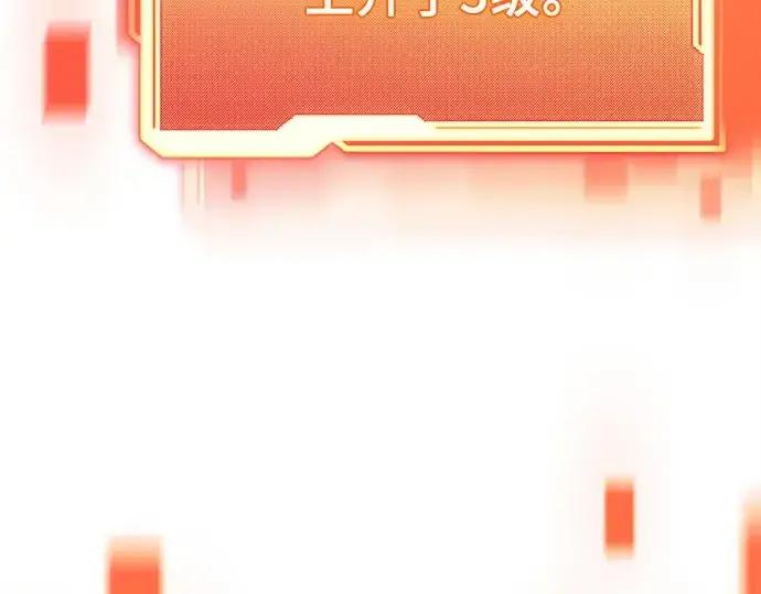 漫画《入手神话级专属装备》第136话第285张图