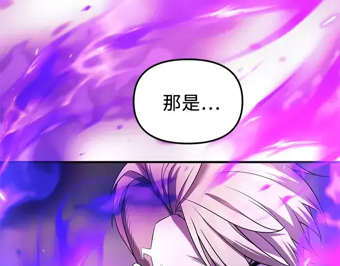 漫画《入手神话级专属装备》第136话第29张图