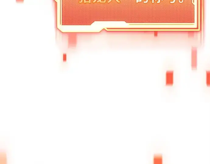 漫画《入手神话级专属装备》第136话第293张图
