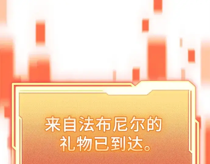 漫画《入手神话级专属装备》第136话第294张图