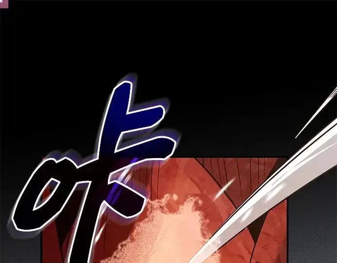 漫画《入手神话级专属装备》第136话第3张图