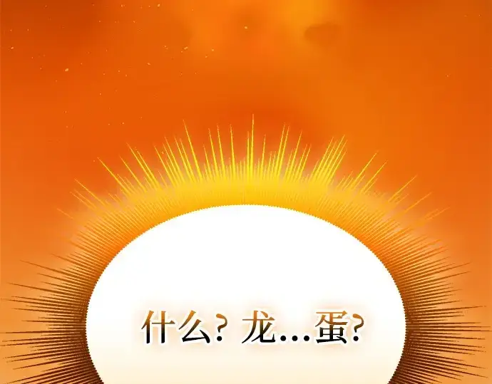 漫画《入手神话级专属装备》第136话第302张图