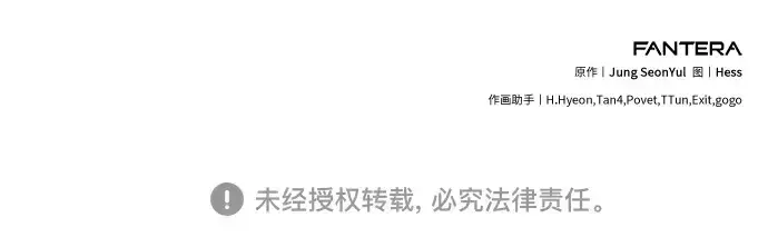 漫画《入手神话级专属装备》第136话第304张图