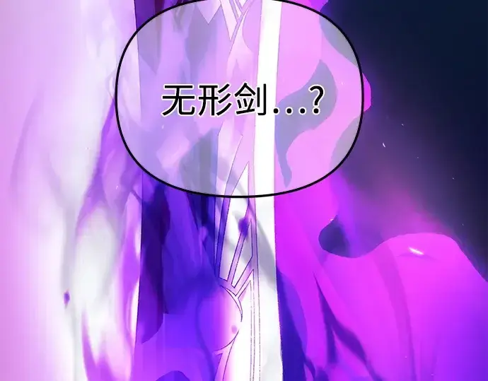 漫画《入手神话级专属装备》第136话第33张图