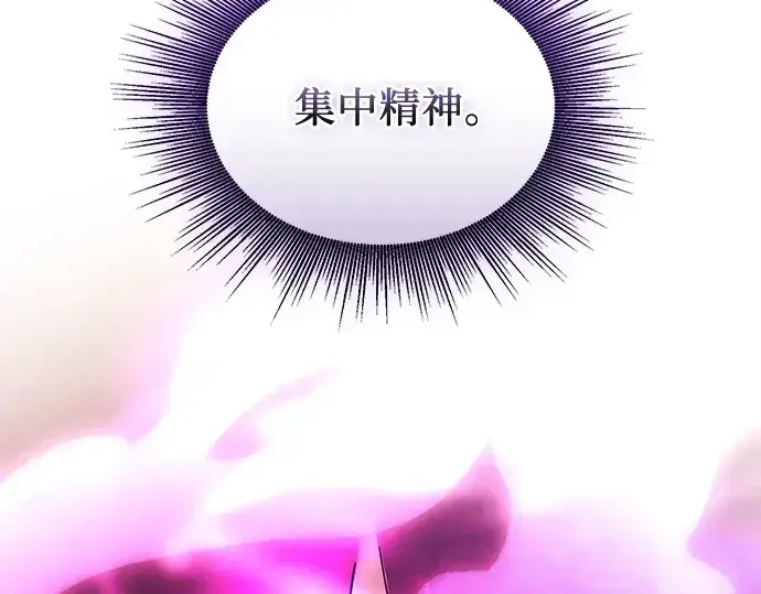 漫画《入手神话级专属装备》第136话第37张图