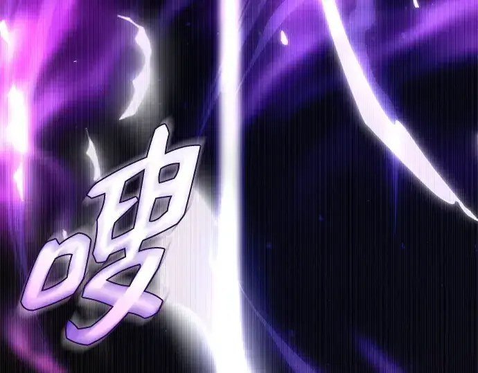 漫画《入手神话级专属装备》第136话第43张图