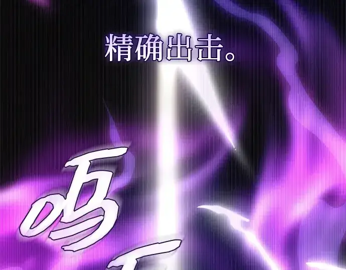 漫画《入手神话级专属装备》第136话第44张图