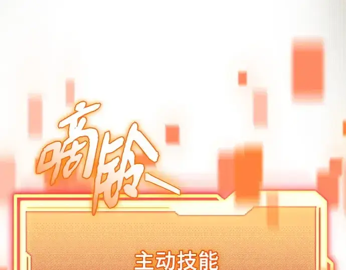 漫画《入手神话级专属装备》第136话第50张图