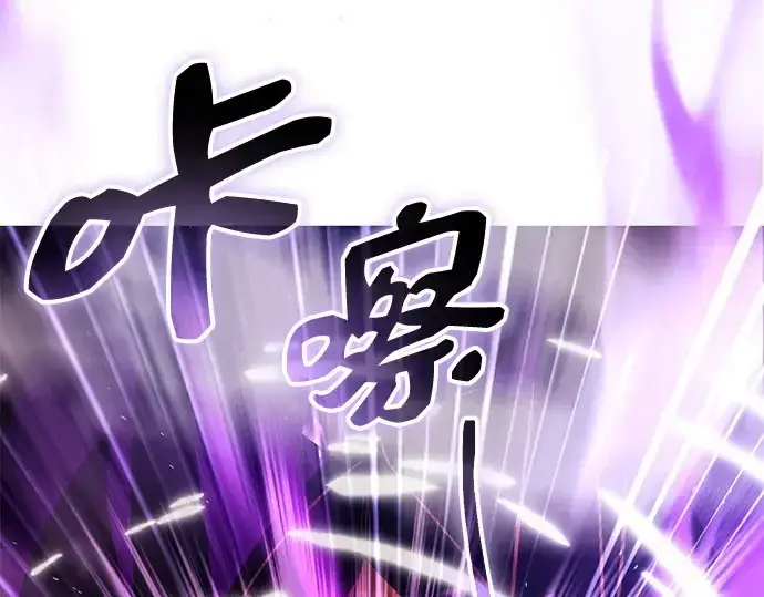 漫画《入手神话级专属装备》第136话第52张图