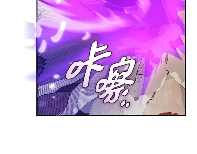 漫画《入手神话级专属装备》第136话第57张图