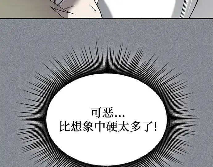 漫画《入手神话级专属装备》第136话第6张图