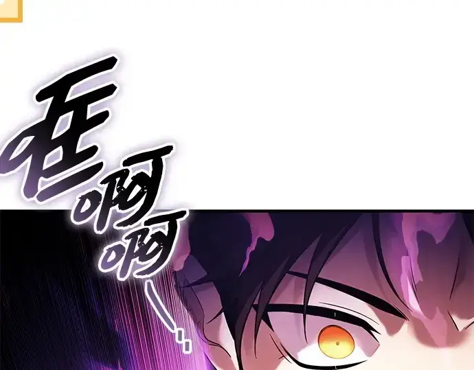 漫画《入手神话级专属装备》第136话第68张图
