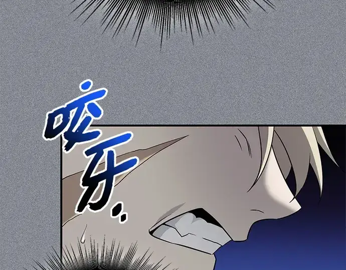 漫画《入手神话级专属装备》第136话第7张图