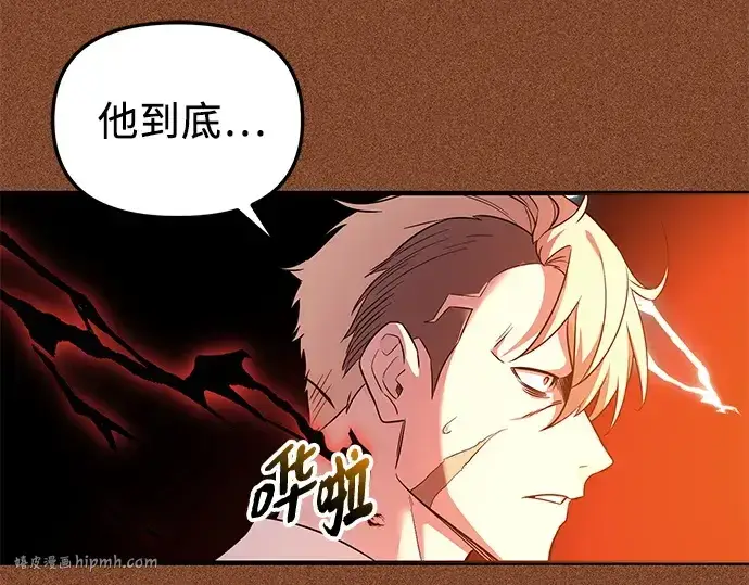 漫画《入手神话级专属装备》第136话第80张图