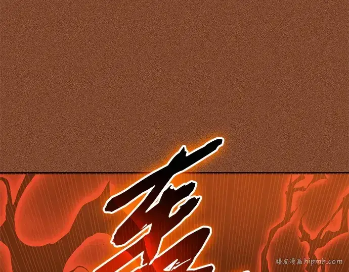 漫画《入手神话级专属装备》第136话第88张图