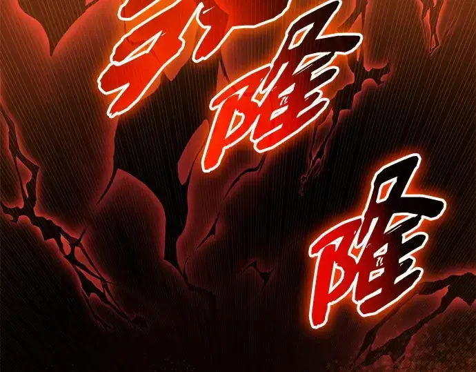 漫画《入手神话级专属装备》第136话第89张图
