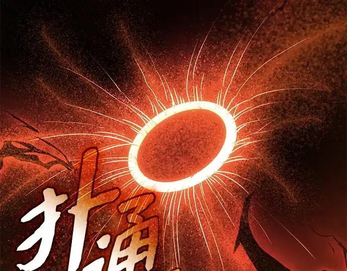 漫画《入手神话级专属装备》第136话第90张图