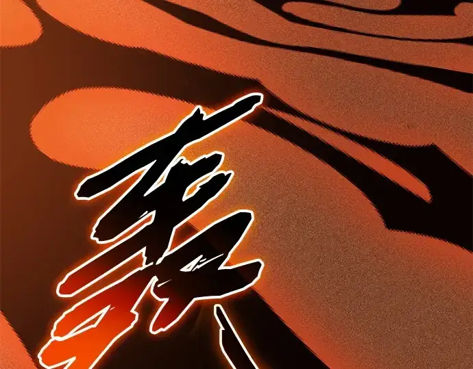 漫画《入手神话级专属装备》第136话第92张图