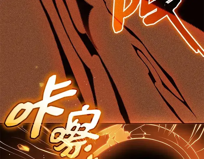 漫画《入手神话级专属装备》第136话第94张图