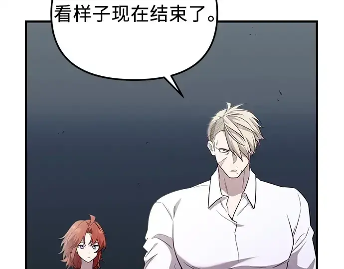 漫画《入手神话级专属装备》第137话第11张图