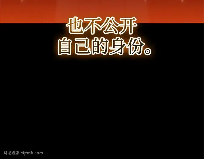 漫画《入手神话级专属装备》第137话第112张图
